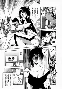 [Juichi Iogi] Reinou Tantei Miko / Phantom Hunter Miko 09