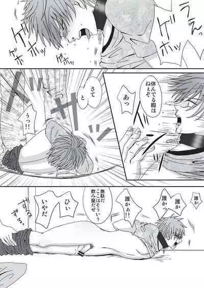 [Cajuputii (Ekusu)] Petto Ni Naru Made [Digital]