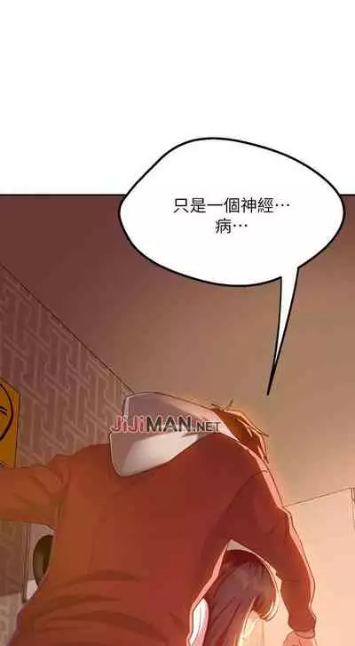 【周六连载】不良女房客（作者：Overlab studio） 第1~24话