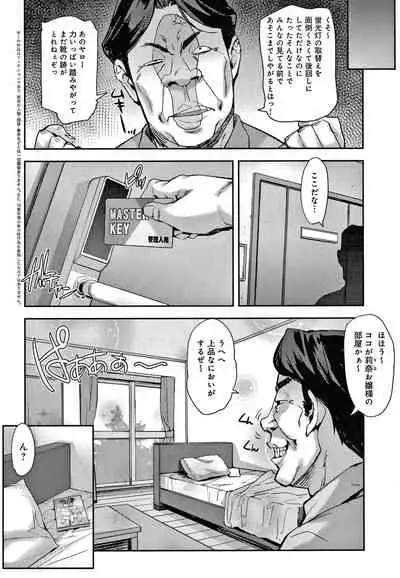 [Takurou] J-kei Seifuku Joshi Ecchi Shiyo ~Noukou Seikou Hamehame Doppyun~