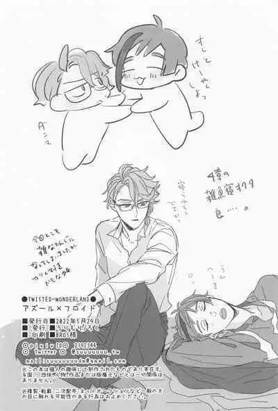 [Urimori (Roku)] AZ-MOGU (Disney: Twisted-Wonderland)