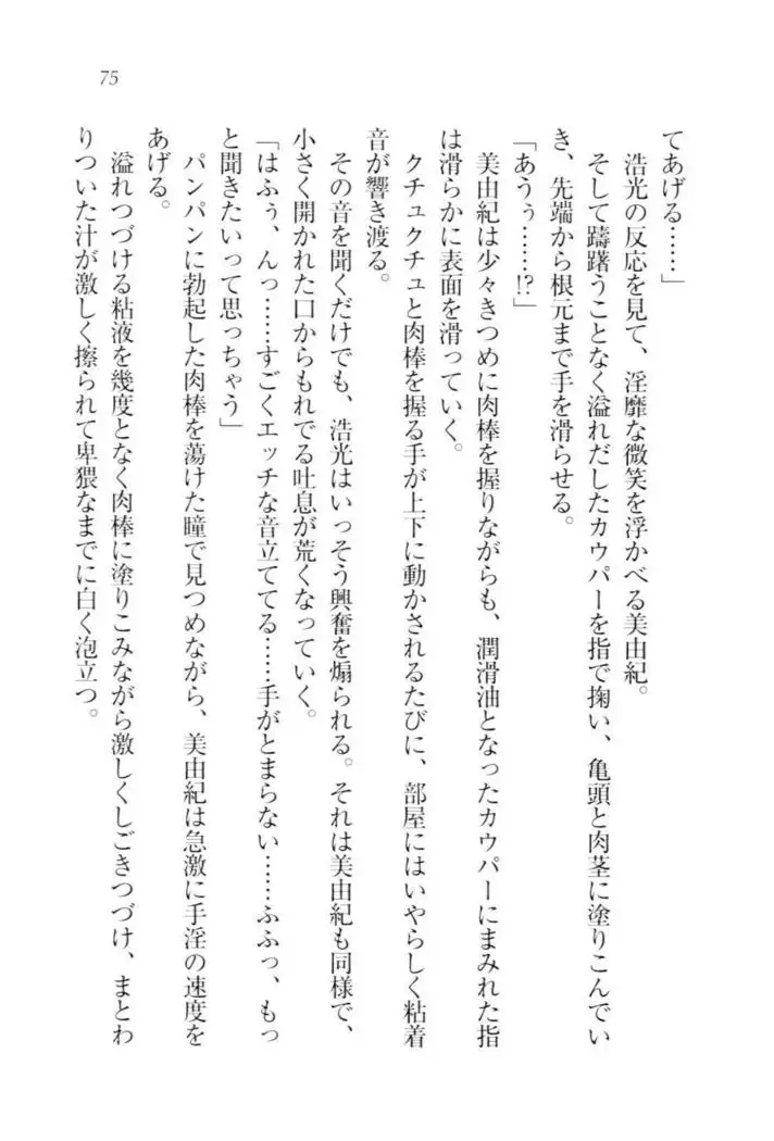 お嬢様☆メイド化計画