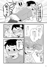 [水森なつる] ビーンボールサンドイッチ! (Nettou! BEMANI Stadium) [Digital]