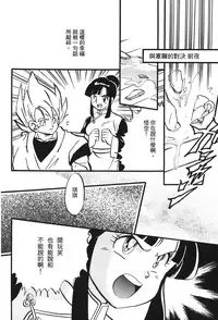 [Shima Sanmei] Dragon Pearl 05 [chinese]