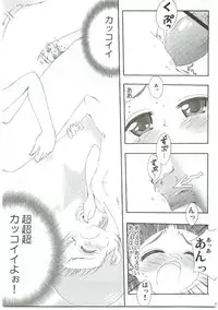 (SC28) [Moe Moe Cafe (Shitto)] Honotan Shinsouban (Futari wa Precure)