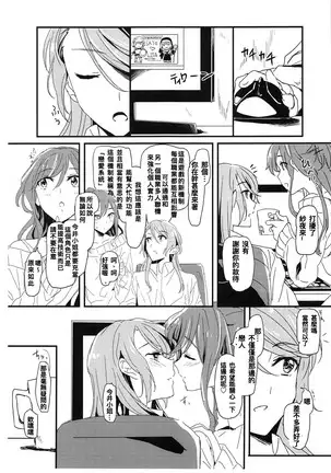 you make me! 【Chinese】