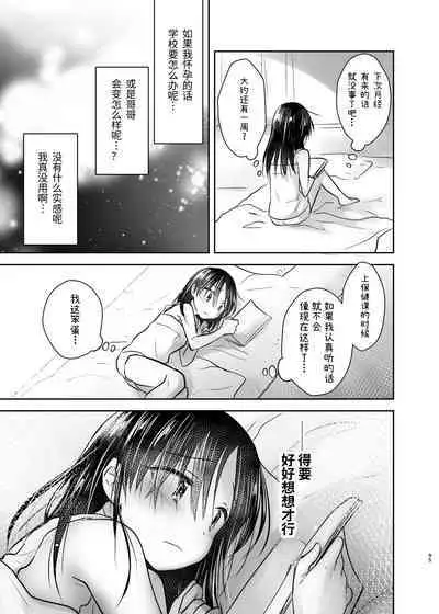 Odekake Sex Soushuuhen