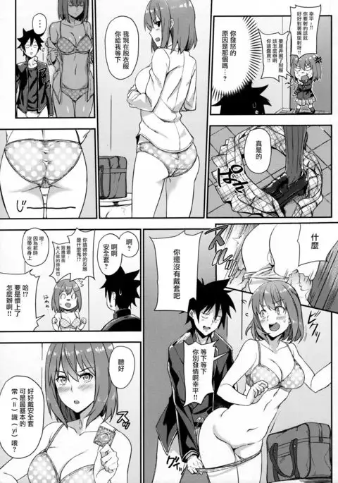 Secret Recipe 3-shiname