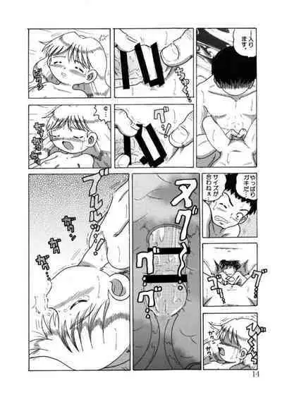 Hakkutsu Sokan Sonono Ichi