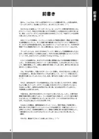 (SC64) [YASRIN-DO (Yasu Rintarou)] Golden Body (Golden Time) [English] [Marie]