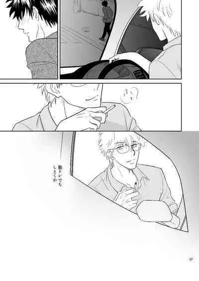 Ginpachi Sensei no Hokentaiiku