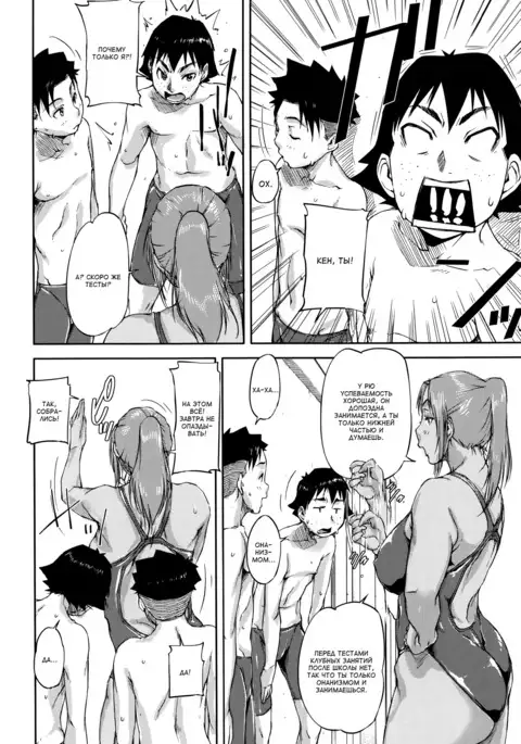 Jokyoushi Chitai Tousatsuroku Ch. 1-4