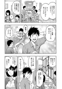 [Azuma Taira] Eki Kara Hajimaru Koi no Monogatari [Digital]