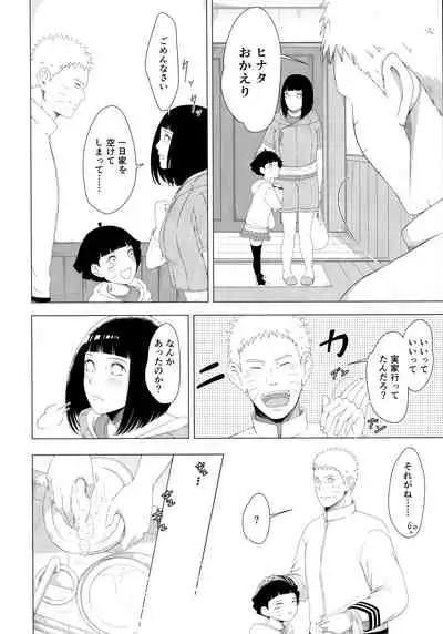 Mayonaka ni Sosogu Hot Milk