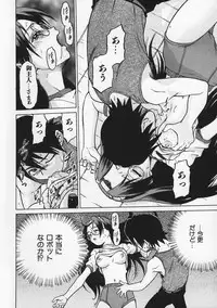 [Kouda Tomohiro] Petit-Roid 3 Vol.1