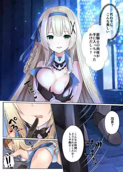 [Seika Kairaku Shoten] Succubus ni Karada o Nottorare Moteasobareru Himekishi Monogatari