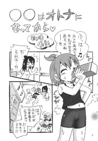 (C75) [RPG Company 2 (DUN!, Hoshino Fuuta)] LS10 (Mitsudomoe)