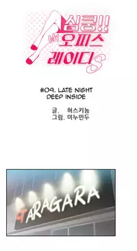 My Office Ch.1-35 (English) (Ongoing)