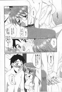 [Kurokawa Mio] Love Chira