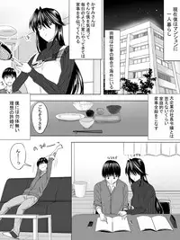 [Sansui (Sen)] Picchiri Suit DIY