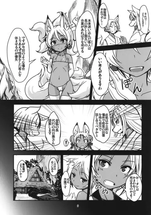 Souko no Tobari Sono Yon