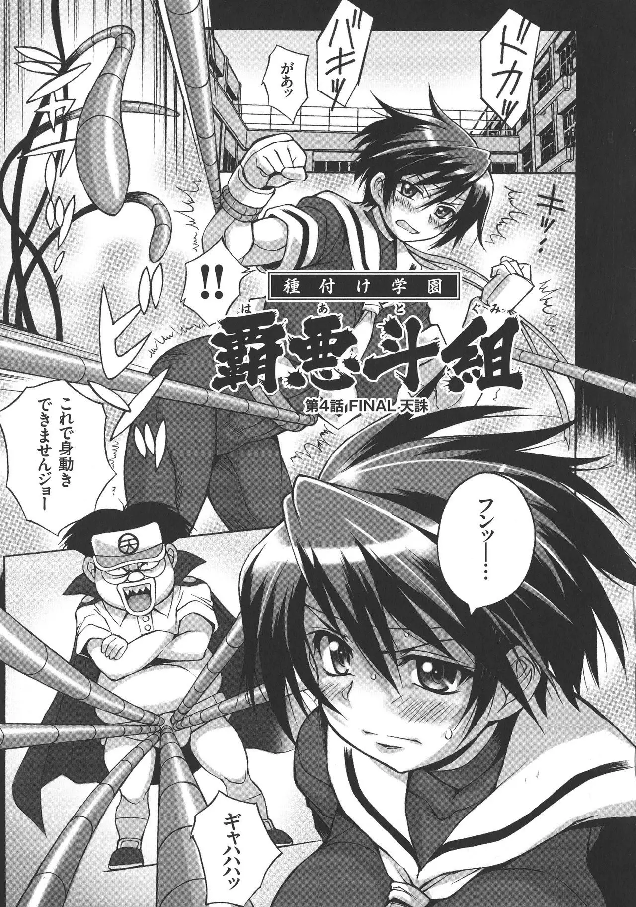 Houkago☆Nikubenki Club