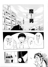 [Kusatsu Terunyo] Maotoko