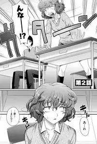 [Takaoka Motofumi] Mechashiko Nadeshiko [Digital]