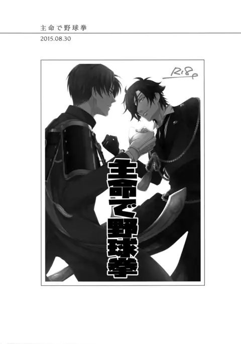 Tsuyabon Shuushuu - OKT! Shoku e Shi Sairoku-Shuu -