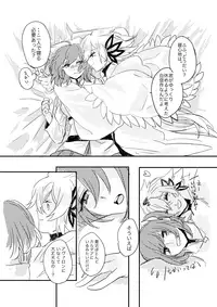 [Squall (Yukineko)] Ori no Nai Niwa (Fate/Grand Order) [Digital]