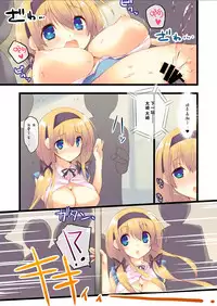 Densha de yonde wa ikemasen.