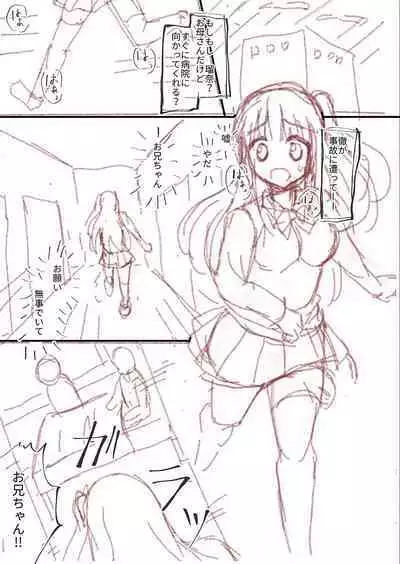 Dare ni mo Ienai Kyoudai Soukan FANZA Gentei Tokusouban