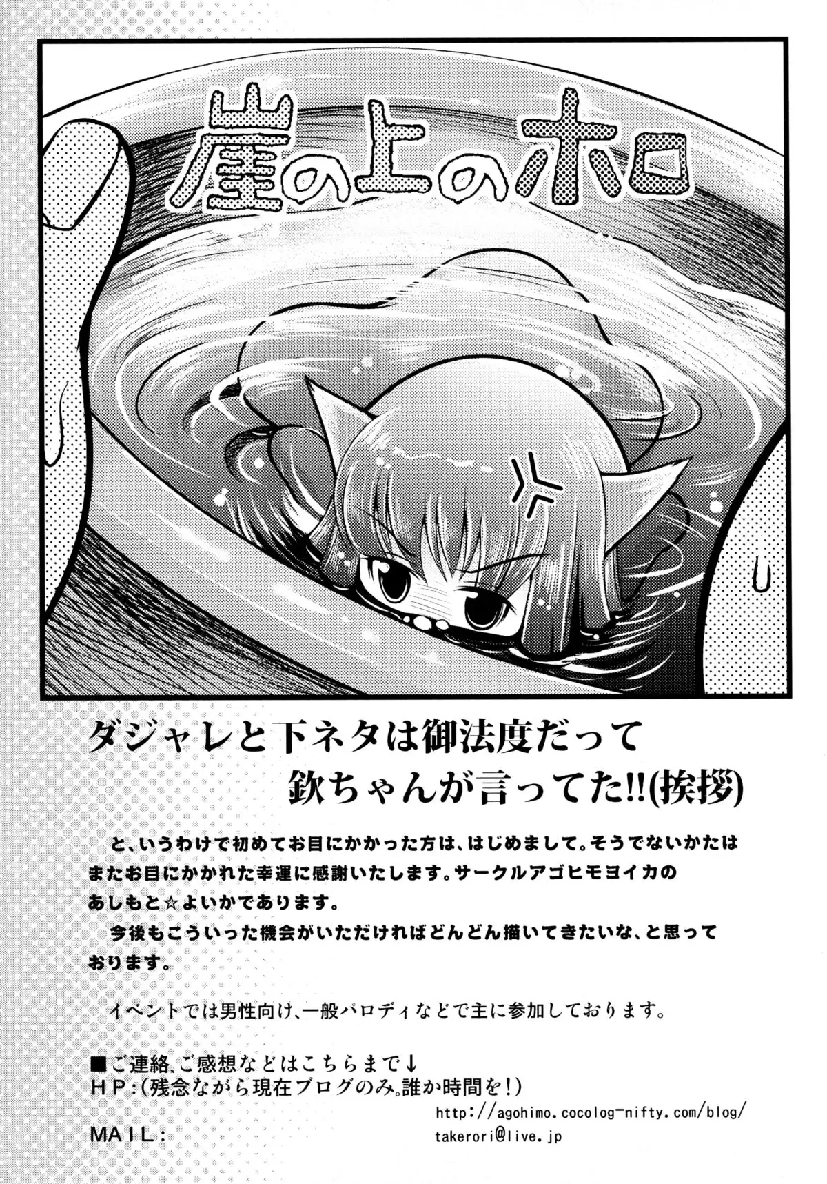 Ookami Musume to Inkou no Tabi