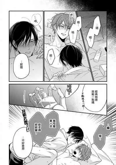 [Shiramatsu] Hatsujou Playroom | 发情娱乐室 #01-05 [Chinese] [拾荒者汉化组] [Digital]