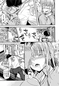 [Hirama Hirokazu] Kimi ni Dakaretai - Hold me tight, don't be shy.