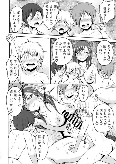 Futanari Mura ni Tsutawaru Sei no Shikitari