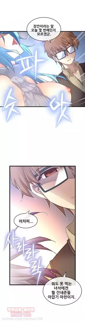 Master in My Dreams Ch.90-112