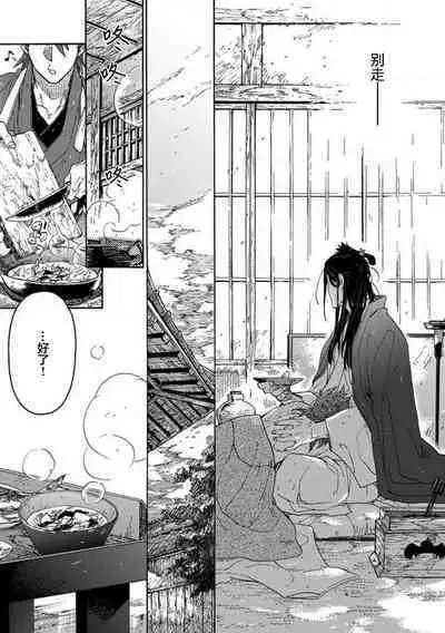 Adatsubaki Yugamite Haguruma | 仇恨之花扭曲命运齿轮