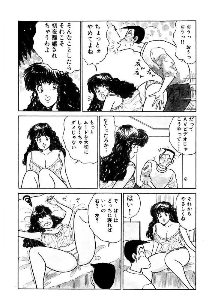 Hayaku Choudai! Vol.2