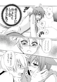 (C74) [Shounen Kyouso (Dr. Ten)] FAIRY LAND (VOCALOID)