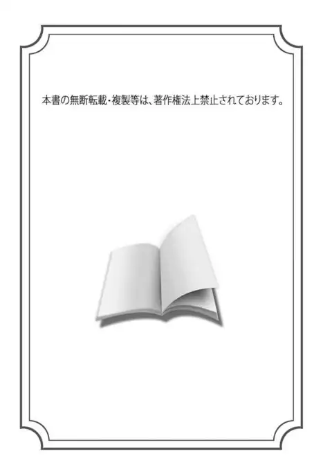 Chiisana Mama to H na Jijou Ch. 1