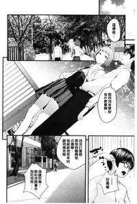 [Yoshida Tobio] Onee-chan no Naka | 我的姊姊她的體內 [Chinese]