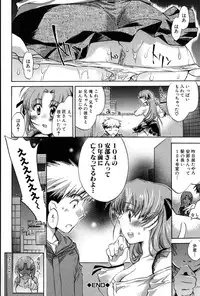 [Kogure Mariko] Yuudachi ga Yamu Mae ni