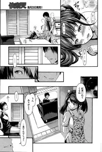 COMIC Kairakuten 2015-08