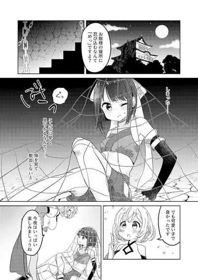 Shinmai Kunoichi ga Teki no Oneesan ni Tegome ni Sareru Hanashi