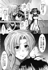 [Ariga Tou] Suki x Suki