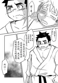 [CorkBOX (ngng)] Datte Senpai ga Sukidakara! [Chinese] {日曜日汉化} [Digital]