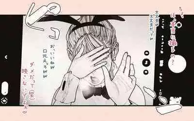 Tonari no Hitozuma-san 2