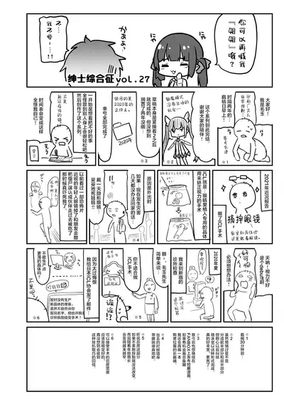 Zenbu Kimi no Sei da. III