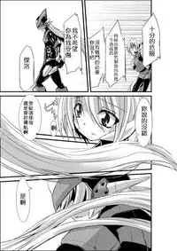 [Kurono to Kuroe (Kurono)] install zero 1 (Rockman Zero) [Chinese] [逆襲漢化]